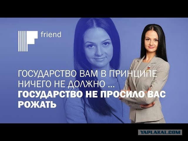 «Ребенок кормит себя сам»: рязанская чиновница призвала женщин рожать