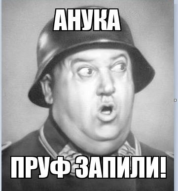 А где?