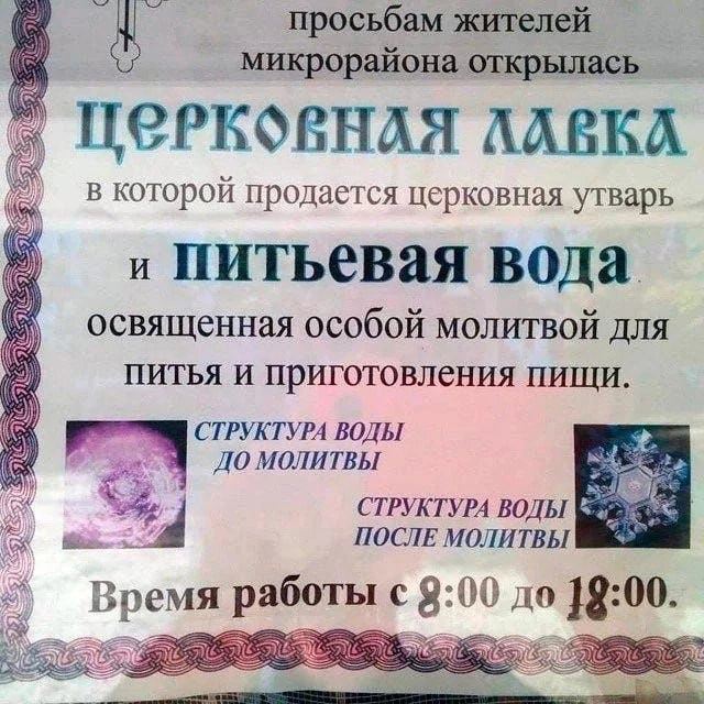 Как бы атеистический пост
