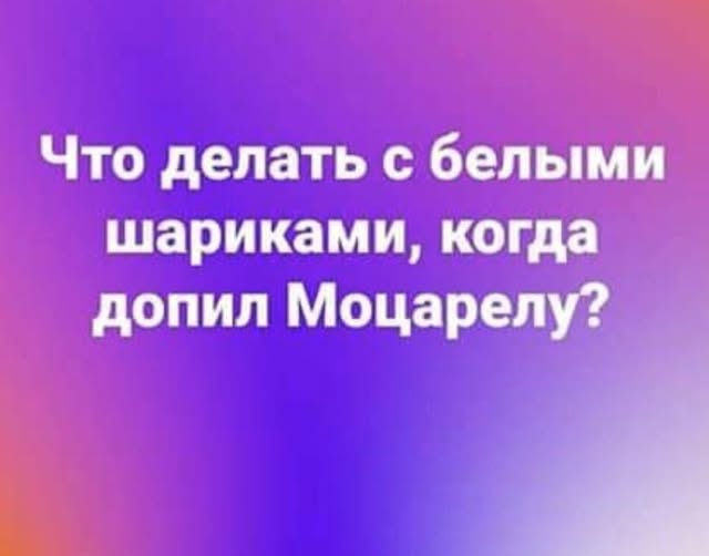 Завалялось тут случайно немного забавных картинок