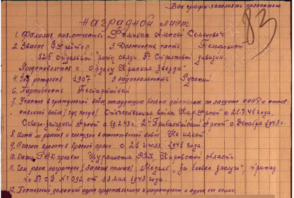 За героев былых времëн..
