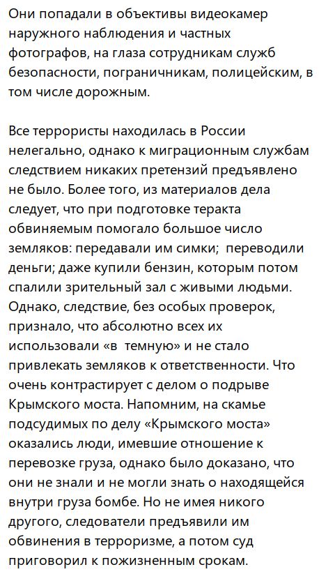 Обвиняемым по делу о теракте в "Крокусе" запросили пожизненные заключения и штрафы