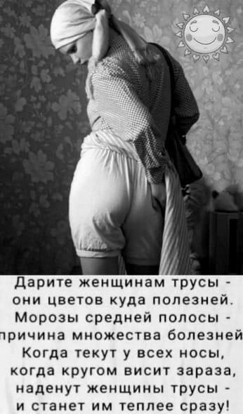 "А одна из них надела даже чистые трусы"
