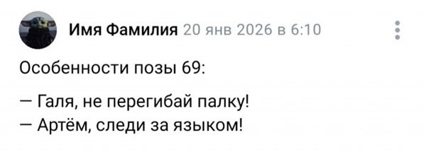 Недопятница