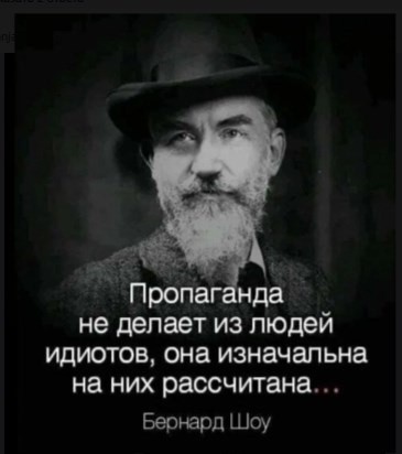 Вот такая пропаганда
