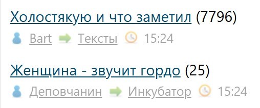 Холостякую и что заметил
