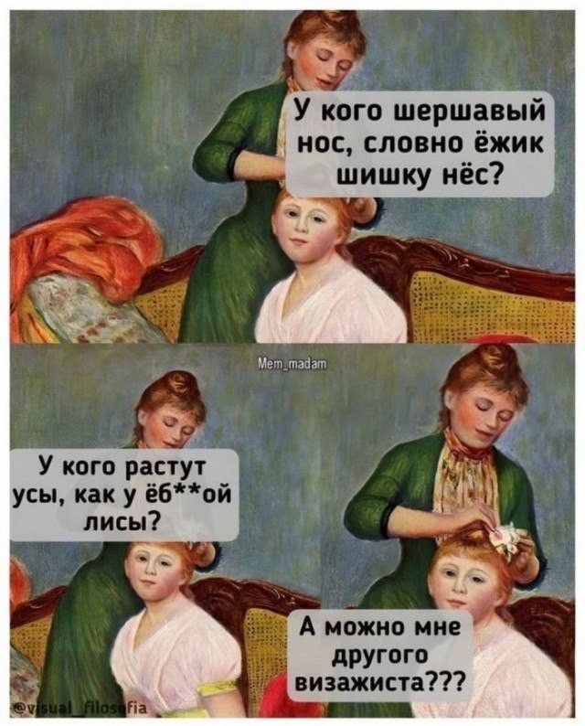 Чернушка на субботу