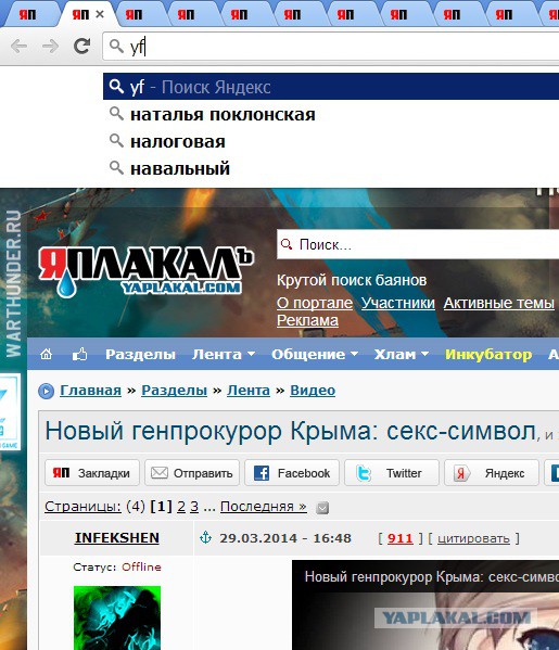 Новый генпрокурор Крыма: секс-символ