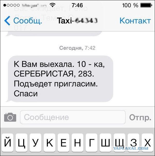 Смешные комментарии из социальных сетей 02.08.14