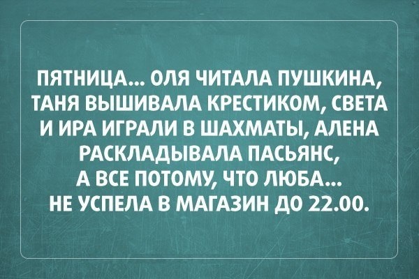 26 саркастичных «аткрыток»
