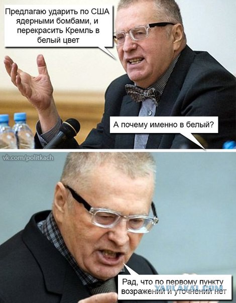 Как же нас достали эти НАТО и ЕС!