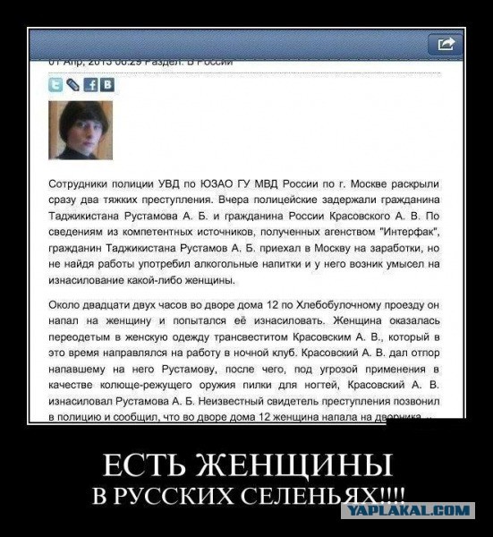 На меня напал гастарбайтер