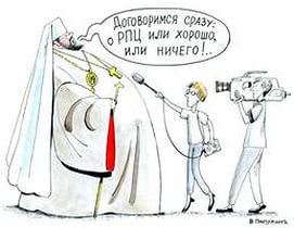 Ничего святого, просто бизнес