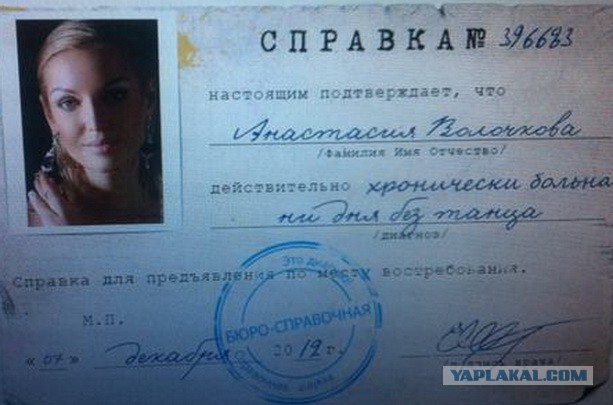Волочкова на велосипеде врезалась в пальму
