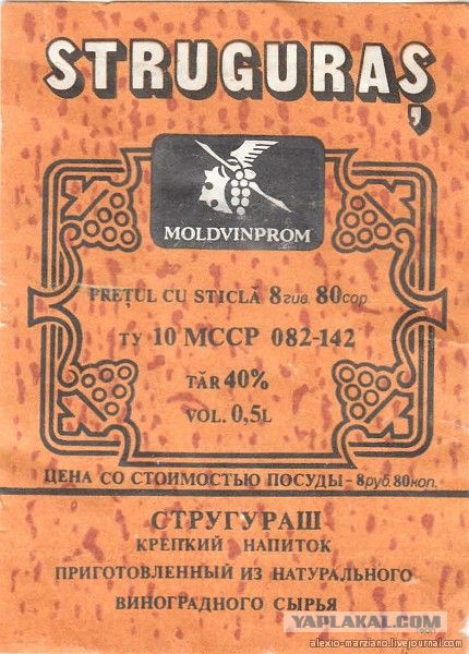 Этикетки СССР