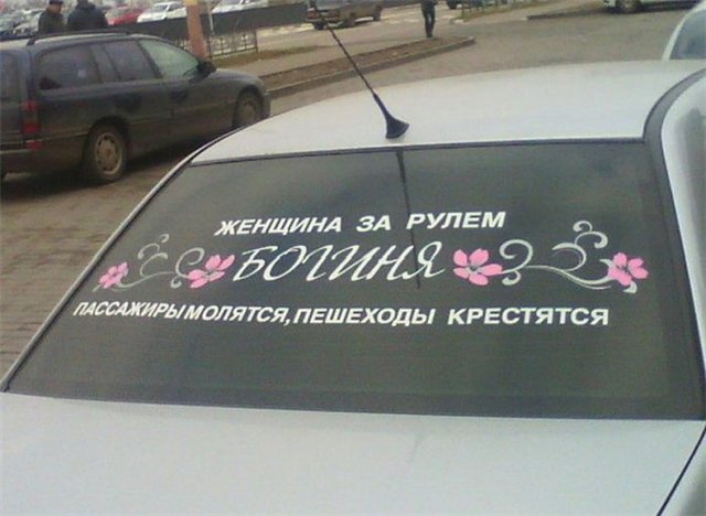 Надписи, таблички, маразмы