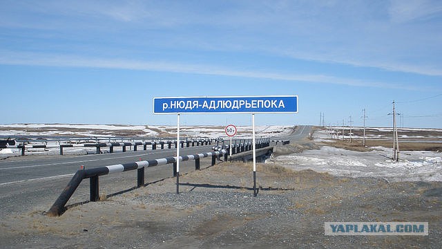 Информационные знаки на дорогах Ямала