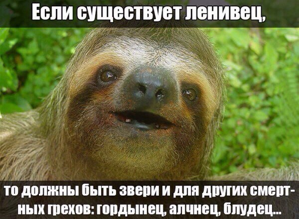 С юмористической страницы православных