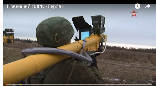 ПЗРК «Верба».