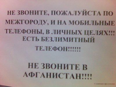 ОБЪЯВЛЕНИЯ. На стенах, в газетах, афиши.