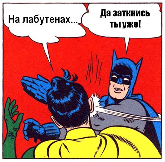 Кристиан Лабутен