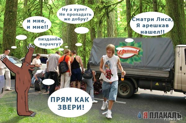 Пробка с орехами, беспредел на Тверской!