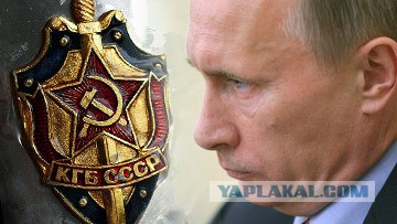 Развал СССР шёл под контролем КГБ