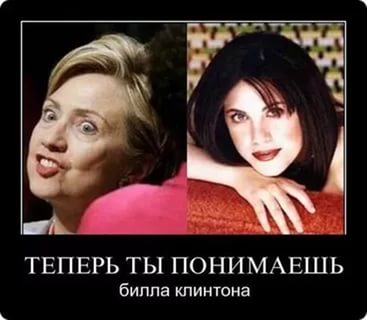 Хиллари Клинтон. Когда мы были молодые