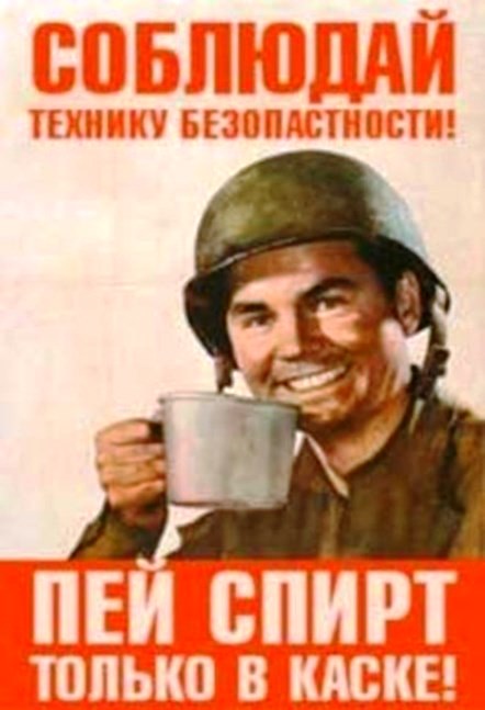 Спирт