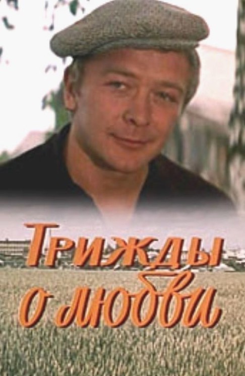 Советские фильмы. С душой. Что ещё посмотреть?