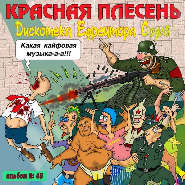 Худшие обложки альбомов хеви-метал-групп 80-х и 90-х годов