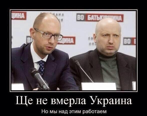 Смешная политота для среды