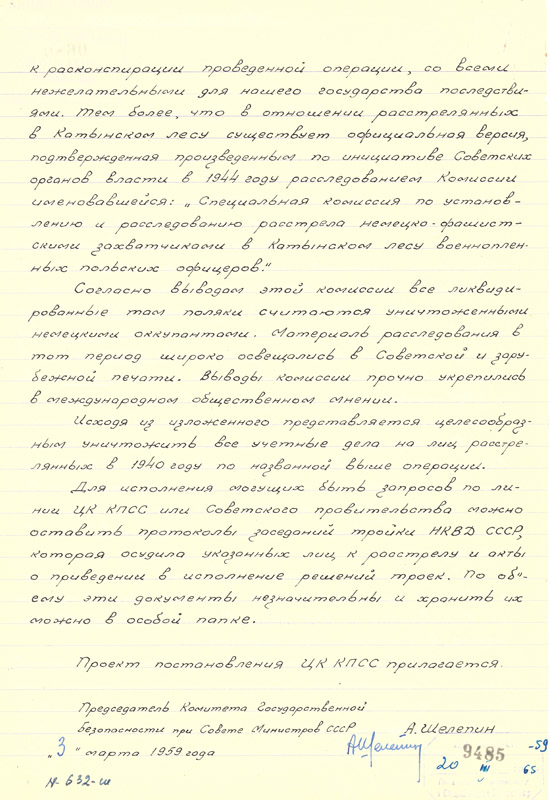 Англия знала, что в Катыни поляков расстреляли немцы