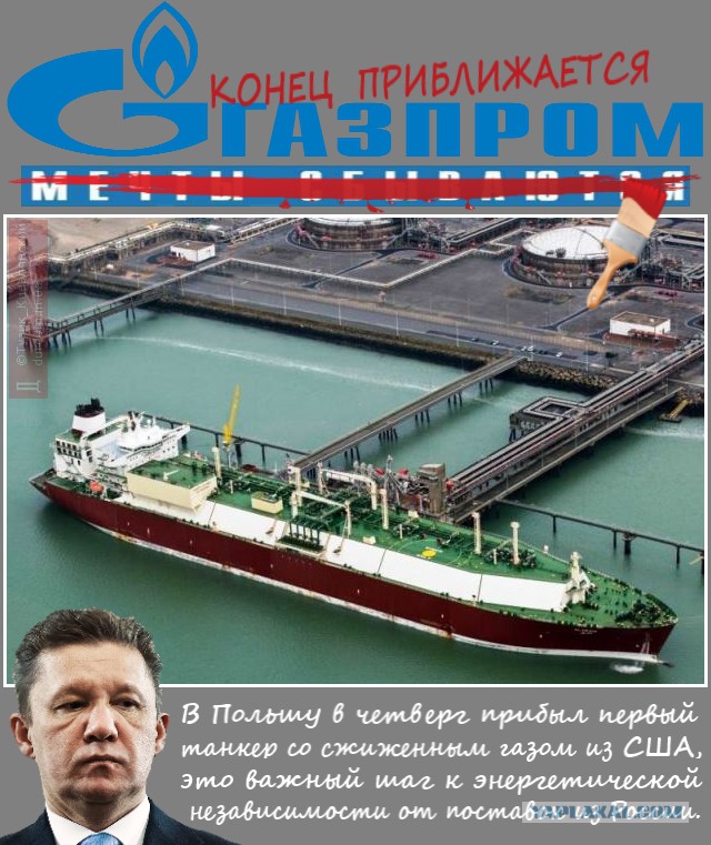 Газпром, говорите...? Наболело...