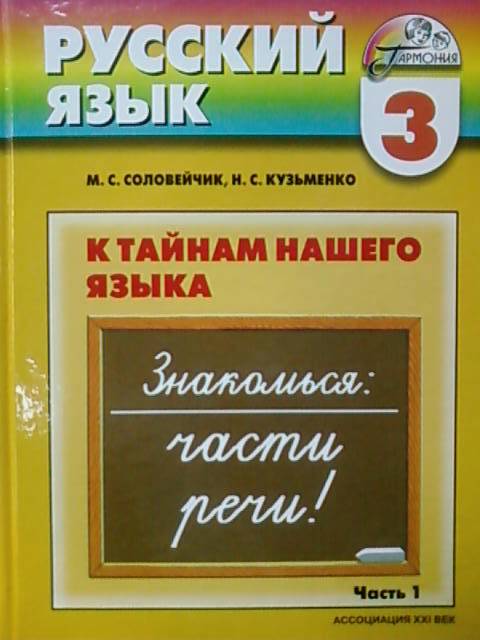 Футбол. Чемпионат России. Межсезонье. часть 3