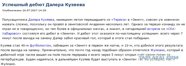 Футбол. Чемпионат России. Суперкубок и начало чемпионата 2017-2018
