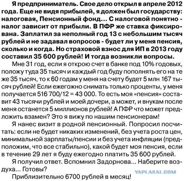 Пенсия