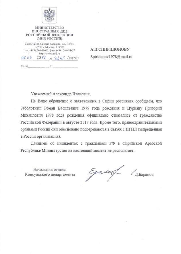 ИГ опубликовало видео с захваченными российскими военнослужащими