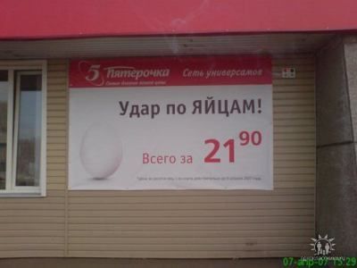 30 объявлений, мимо которых вы просто не сможете пройти