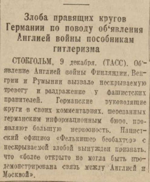 "Внезапное, подлое и вероломное нападение"