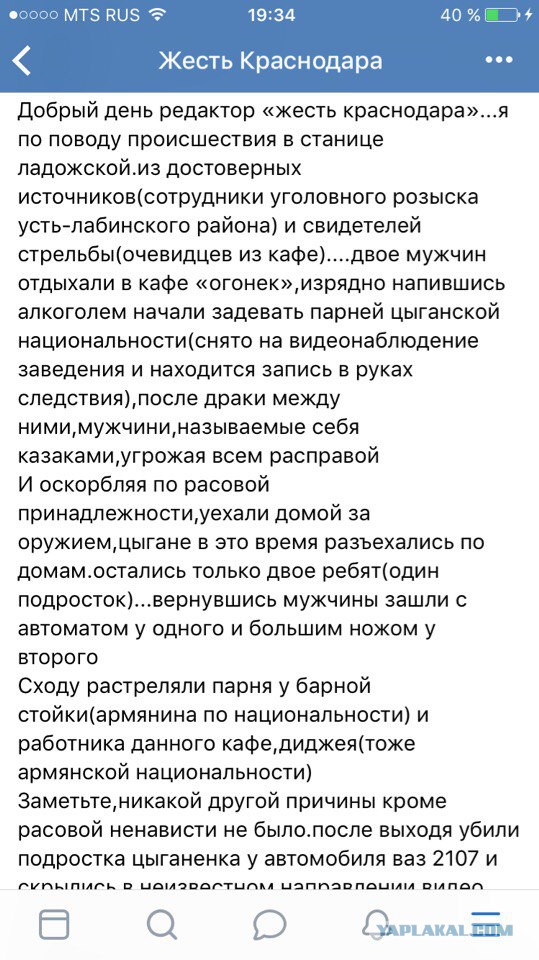Продолжение истории о тройном убийстве в ст. Ладожской