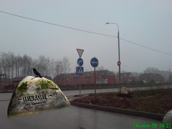 Выезд