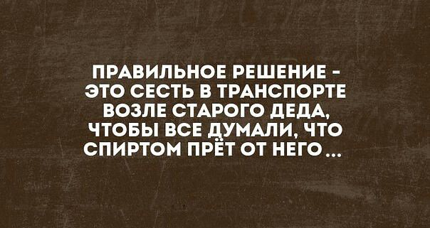 7 раз отмерь