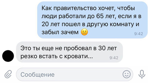 Смешные комментарии из социальных сетей 20.07.2018