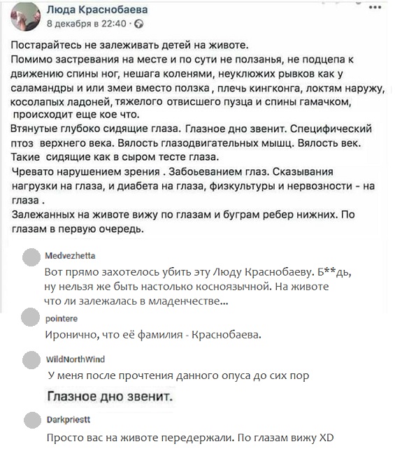 Прикольные комментарии и высказывания из Сети 19.12.2018