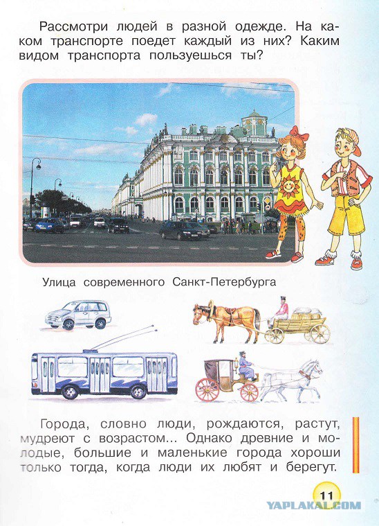Дизайн учебника по географии
