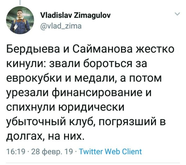 Чемпионат России по футболу 2018-2019 (частьVII)