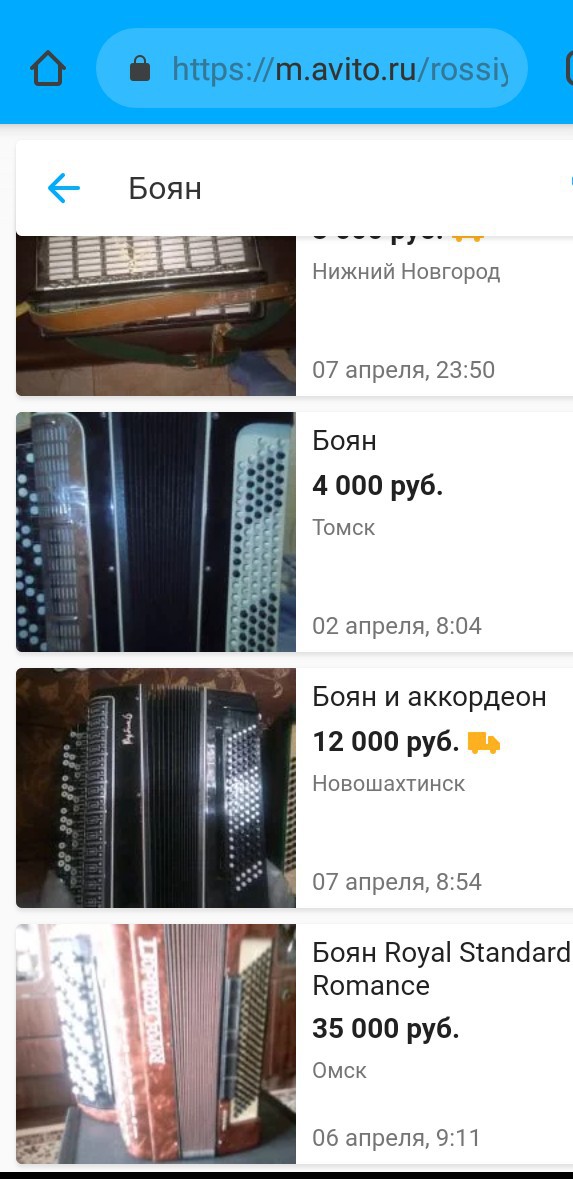 Власти Нового Уренгоя объяснили закупку баяна за 460 тысяч рублей