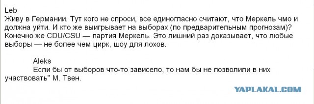 Die Welt: Германия — страна, где ничего не работает