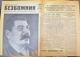 Строительство храмов нужно запретить? Екатеринбург